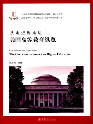 从走近到走进——美国