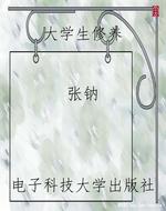 大学生修养