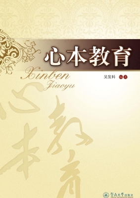 心本教育