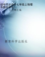初中同步设计七年级上