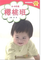 阳光宝宝系列·樱桃班