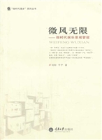 微风无限