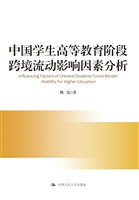 中国学生高等教育阶段