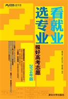 看就业选专业——报好