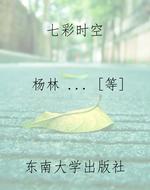 七彩时空