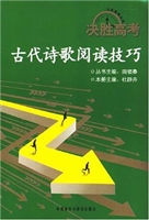 古代诗歌阅读技巧