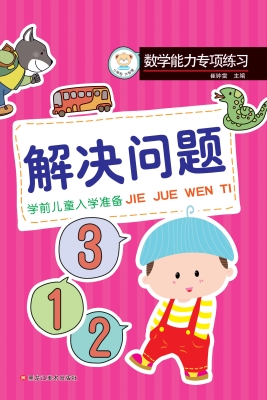 解决问题