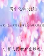 高中化学必修1