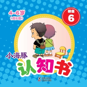 拼音 6