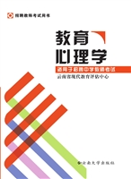 教育心理学