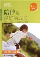 陪伴是最好的成长（3-6