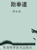 跆拳道