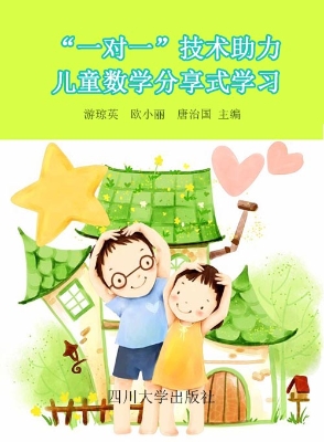 “一对一”技术助力儿