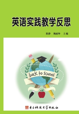 英语实践教学反思