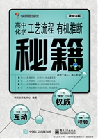 高中化学工艺流程有机