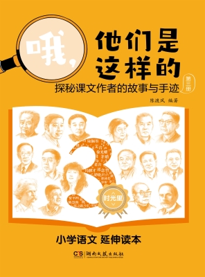 哦，他们是这样的——探