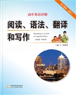 高中英语详解：阅读、语