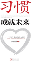 习惯成就未来——一个