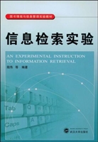 信息检索实验