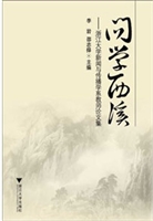 问学西溪