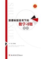 新课标新高考下的数学