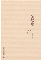 垒蚁集