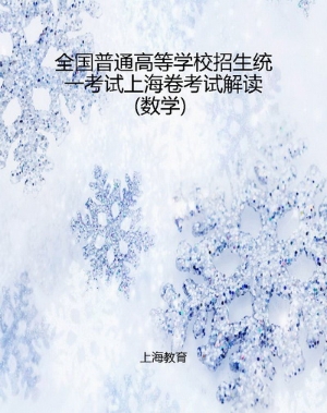 全国普通高等学校招生