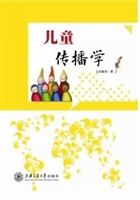 儿童传播学
