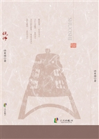 说师