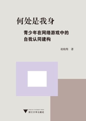 何处是我身——青少年