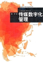 传媒数字化管理