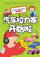 汽车拉力赛开始啦