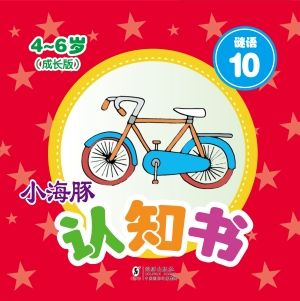谜语 10