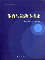 体育与运动传播史
