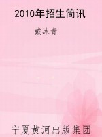 2010年招生简讯