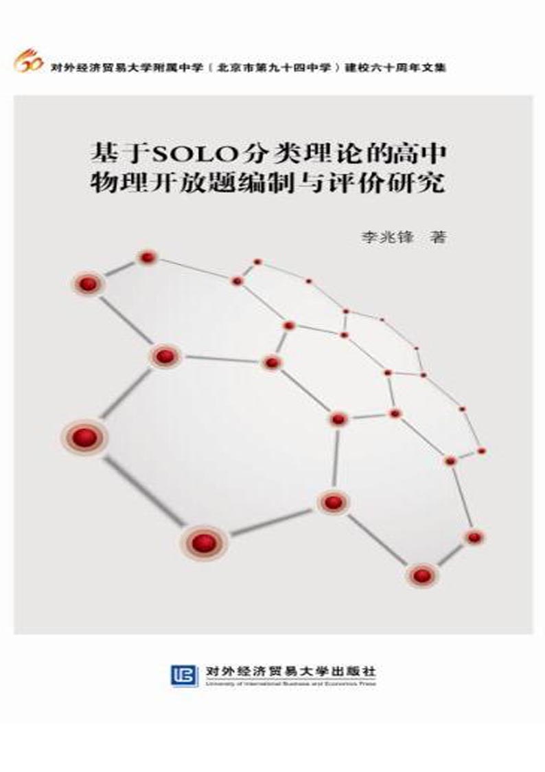 基于SOLO分类理论的高
