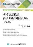 网络信息检索实例分析