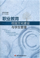 职业教育校园文化建设