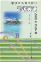中级英语测试指导——