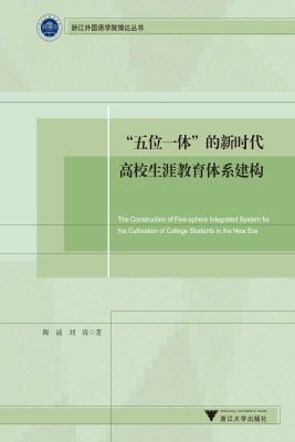 “五位一体”的新时代