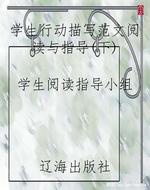 学生行动描写范文阅读