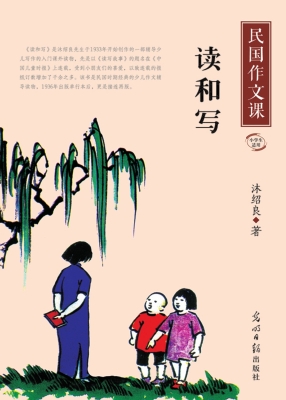 读和写