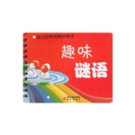 幼儿必背经典30图卡-