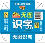 小兔卡斯基学前识字大