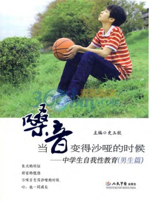 当嗓音变得沙哑的时候