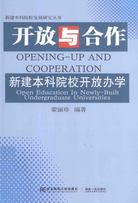 开放与合作——新建本