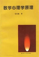教学心理学原理