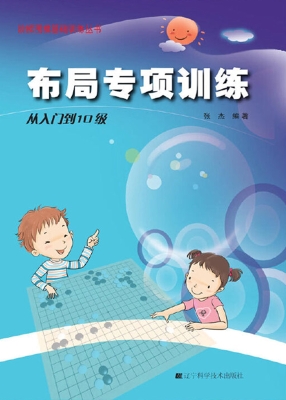 布局专项训练——从入