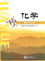 化学
