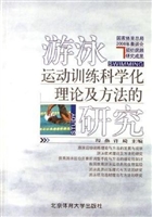 游泳运动训练科学化理